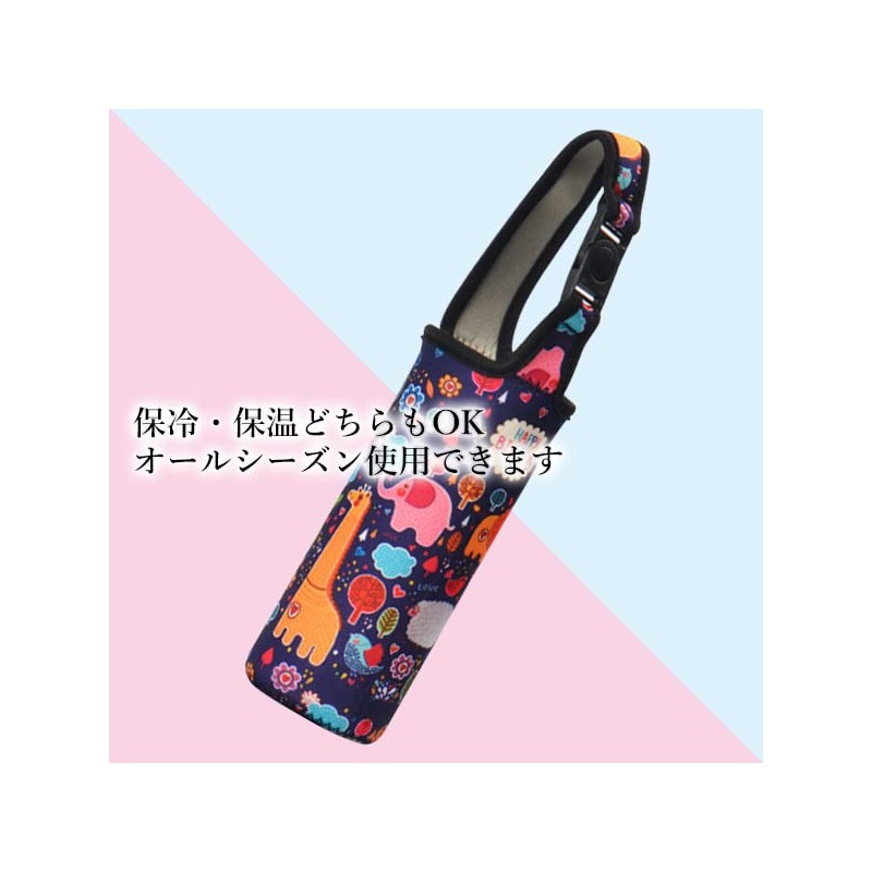 Pet Bottle Holder, Animal Pattern Water Bottle Cover, Water Bottle