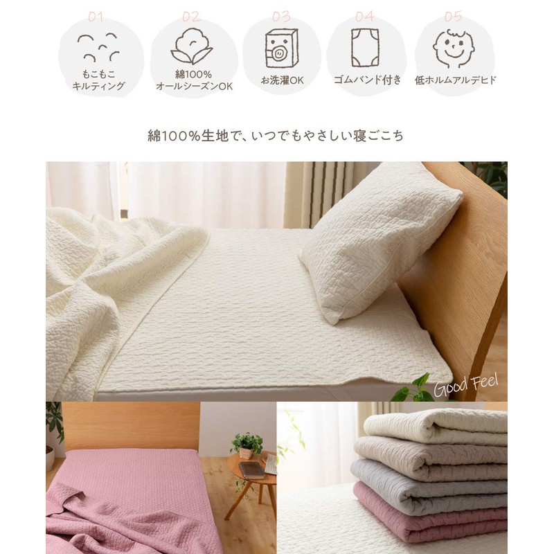 Niceday 36240105 mofua IBUL Quilted Mattress Pad, Beige, Single Size