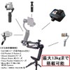 Digitalfoto SNIPER Gimbal Smartphone Action Camera Dedicated Vertical Sway Reduction