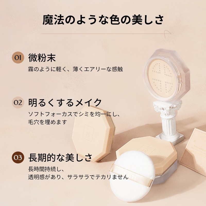 Gevlonecirly シルキーパウダー ルースパウダー 微細皮脂コントロール 透明感 軽量 長持ち 均一な仕上がり 水光感 ナチュラルメイクミディアムカバレッジ
