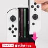 Switch用 ジョイプロチャージングスタンド