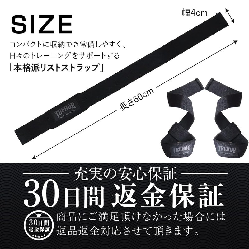 TRUHOR High Strength Wrist Strap, Muscle Training, Lifting Strap, Set