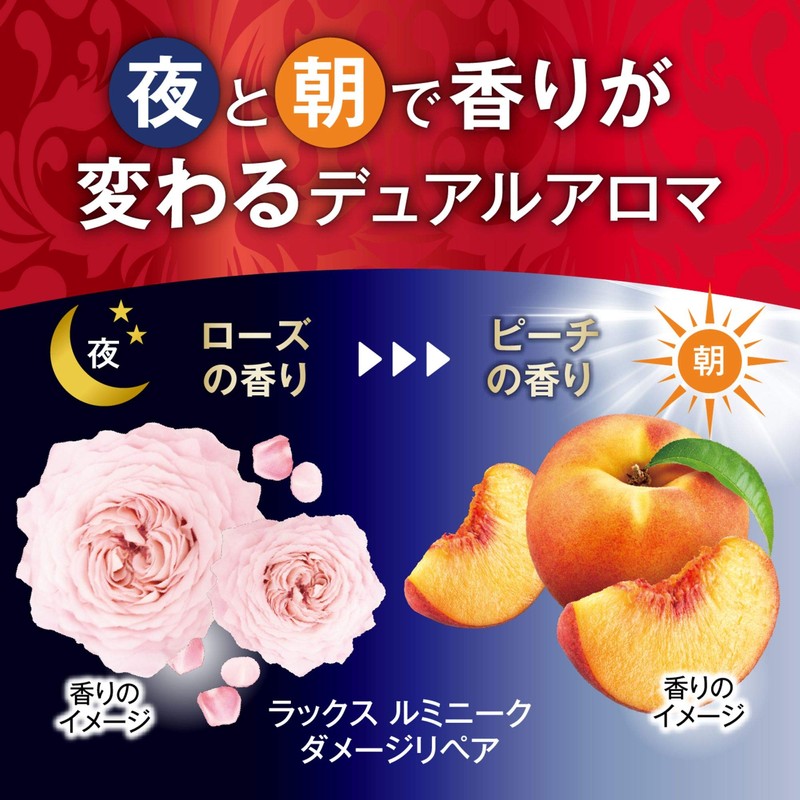 LUX(ラックス) ルミニーク ダメージリペア シャンプー つめかえ用 350g