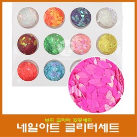 Nail art boat glitter 12-piece set/shake glitter/three-dimensional diamond glitter / 네일아트 보트 글리터 12종세트/쉐이크 글리터/입체 마름모 글리터