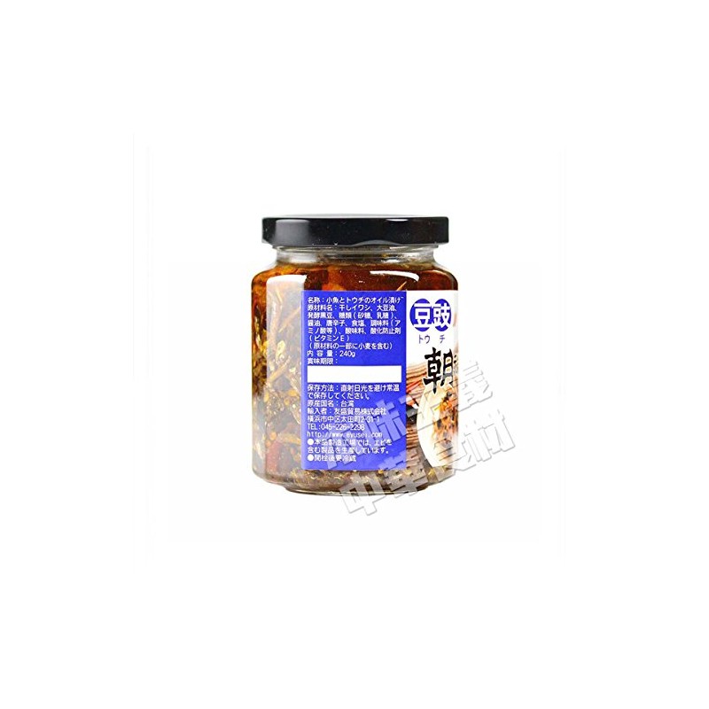 Rouba Asahen Spicy Seasoning with Small Fish Bean Drum, 8.5