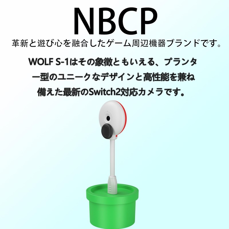 NBCP Switch 2 Lollipop Interactive Dedicated Camera 1 Million Pixel