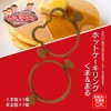 下村 Industrial of Agitated – . Ring (Bear Thermal Pancakes)