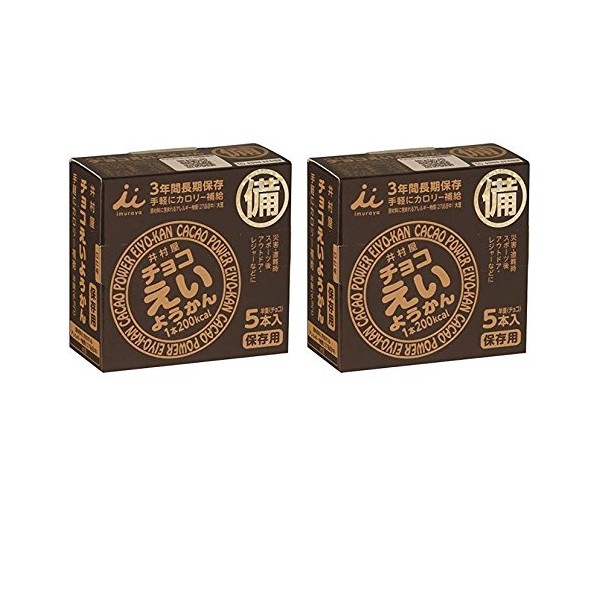Imuraya Chocolate Eiyokan 2.0 oz (55 g) x 2 Boxes
