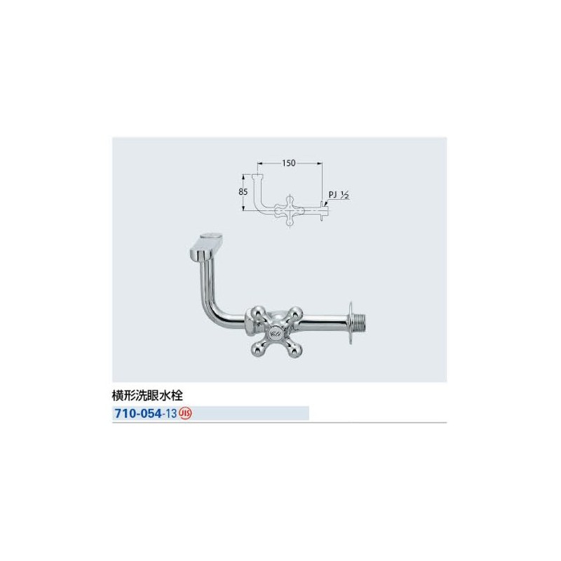 Kakudai Horizontal Eye Wash Faucet 710-054-13