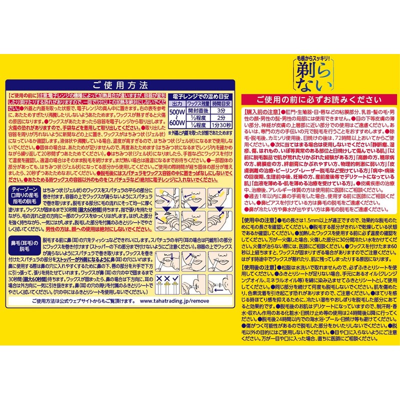 rimu-bu Get Not Shed Hand Wax 80ml