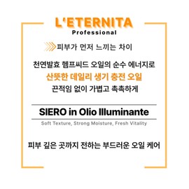 Partner company Leternita Ciero in Olio Illuminante / 레테르니타 씨에로 인 올리오 일루미난떼