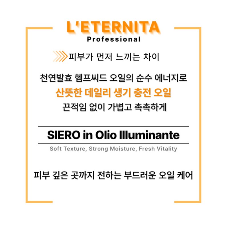 Partner company Leternita Ciero in Olio Illuminante / 레테르니타 씨에로