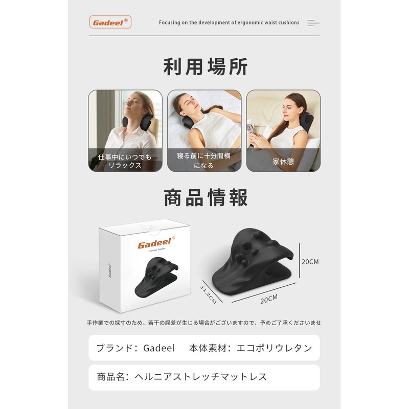 Gadeel首枕 ストレッチ アップグレード ハイエンド首肩 周りを 伸ばすネックピローストレッチモデル 誕生日プレゼント 男性 女性 ギフト