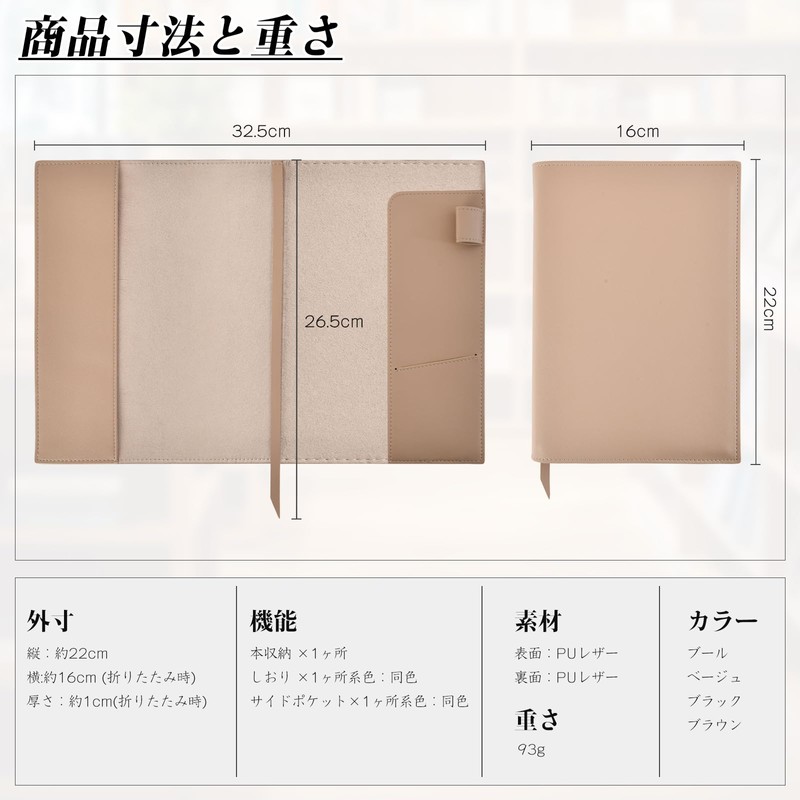 Genuine Leather Book Cover, A5, New Book, Novel, Manga, Literary