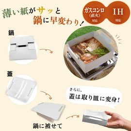 Disposable Paper Pot Paper Pot (Pot + Lid) (1,100 cc) x 4 Set (1,100 cc) for 1 to 2 People) Open Fire Stove, Induction Compatible, Outdoor Camping, Disaster Preparedness Goods, Eco Cook-in Paper