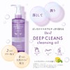 Kumano Oil Div, Deep Cleansing Oil, 6.1 fl oz (180