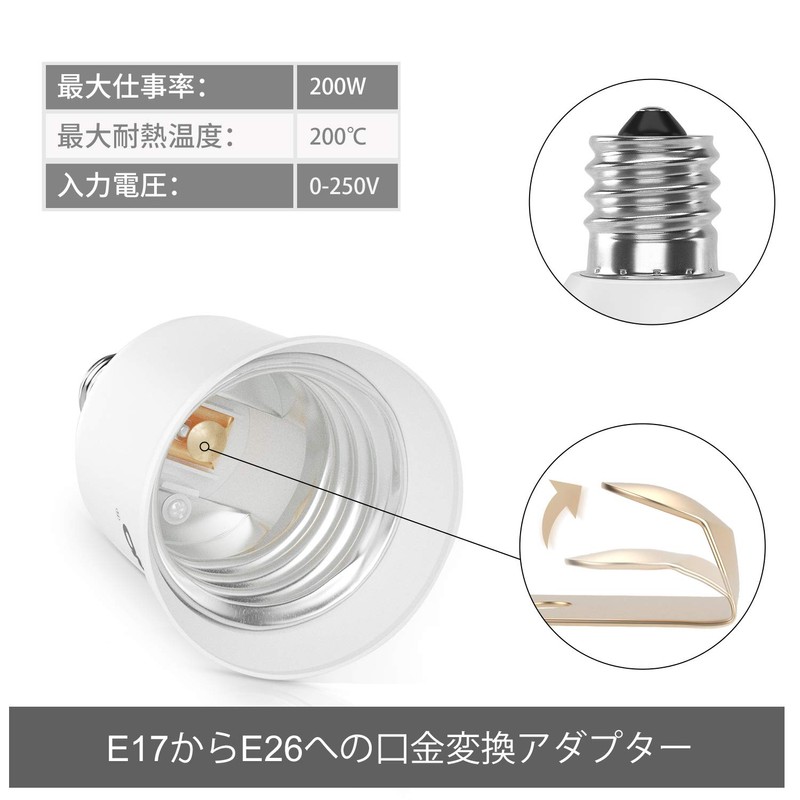 DiCUNO E17-E26 Light Bulb Socket Conversion Adapter 200W Max Work