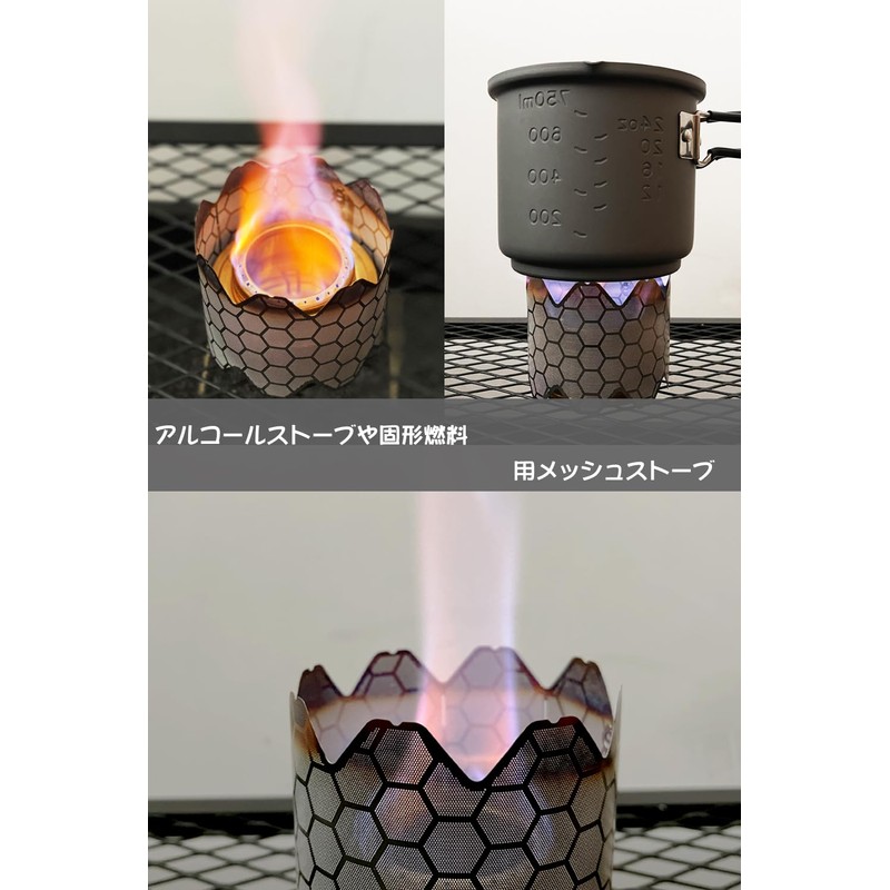 EnHike Honeycomb Mesh Stove for Alcohol Stove Trivet Windshield Alcohol