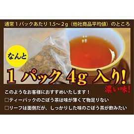Domestic Kyushu Burdock Tea, Tea Bag Type, 0.1 oz (4 g) x 15 P