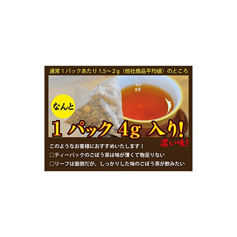Domestic Kyushu Burdock Tea, Tea Bag Type, 0.1 oz (4