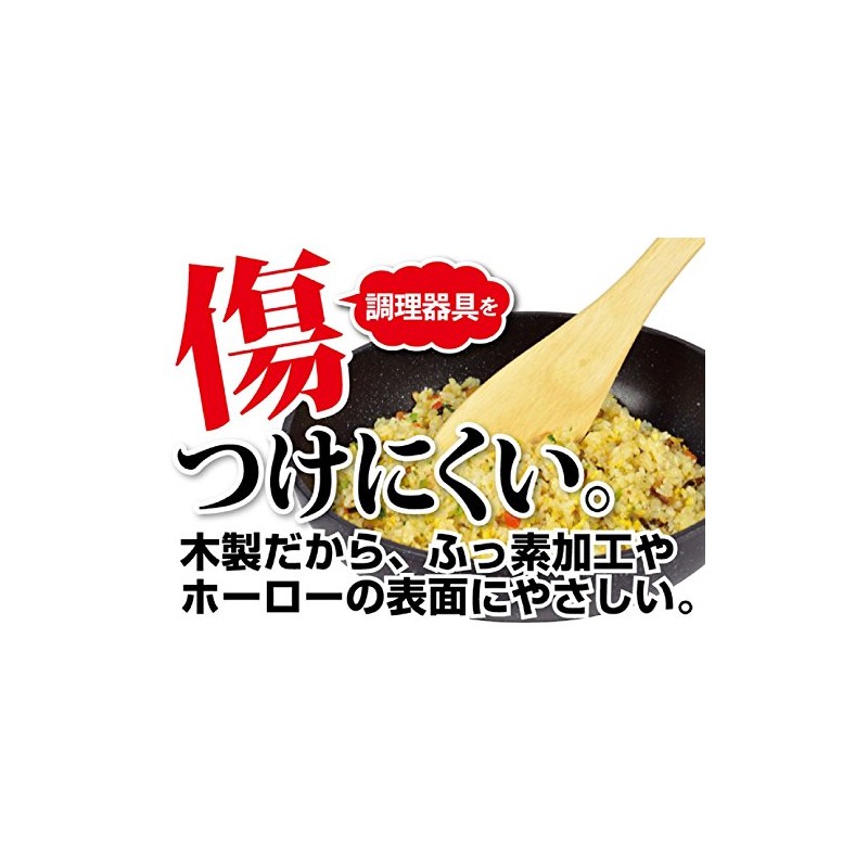 Pearl Metal Spatula, Wooden Cooking Spatula, Vegetable Live CC-1094