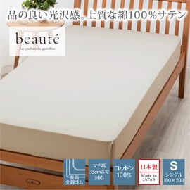 Nishikawa BE3602 BE36002 Quick Sheet Fitted Sheet, Single, Washable, Skin-friendly Cotton, Smooth Satin Fabric, Easy to Install and Won't Slip Resistant, Compatible with Thickness Up to 13.8 inches