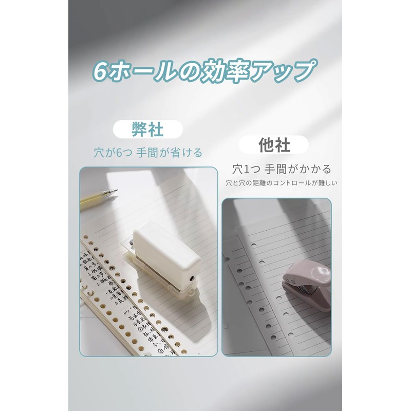 Loose Leaf Punch, 6 Holes, A5, B5, A4 Compatible, Easy