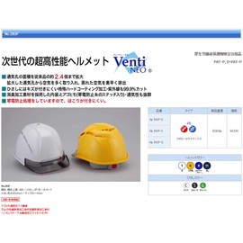 TOYO Venteeo Helmet with Ventilation, White (Green), Includes Styrofoam Liner NO.393F-G