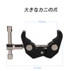 Super Clamp Crab Scissors Max Clamp Distance 55mm Aluminum Alloy