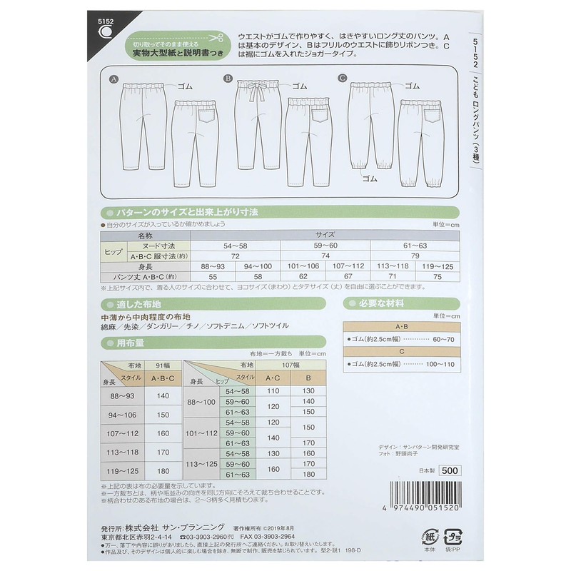 Sampling Sun Planning Pattern Pattern Fit Pattern Sun Long Pants