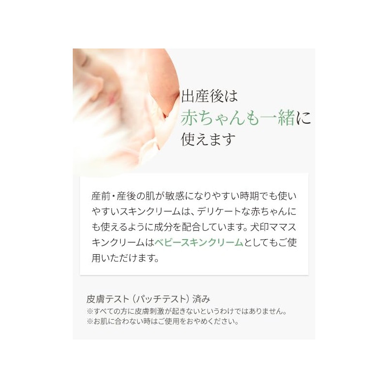Inujirushi Honpo Inujirushi Mama Skin Cream CT039