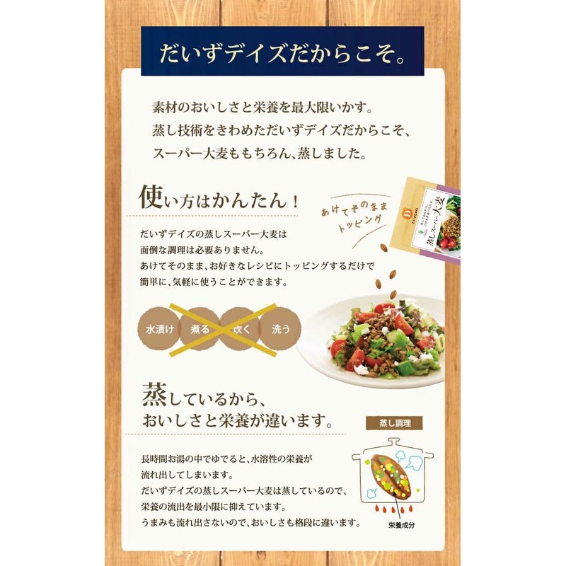 Steamed Super Barley 1.8 oz. (50 g), 1 Box (Pack