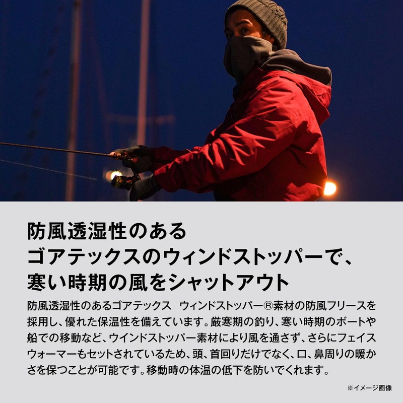 Shimano AC-030W Gore-Tex Wind Stopper Food Warmer