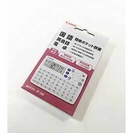 Canon 電子辞書 WORDTANK IDP-500A 簡単シンプルモデル 学研監修「国語辞典・英会話辞典」収録 電卓機能付