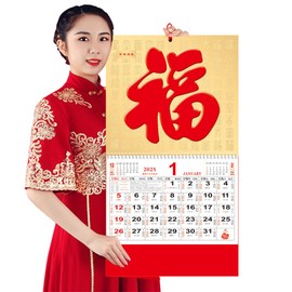 Chinese Calendar 2025 Year of the Snake Wall Calendar, 2025 Chinese Lunar Calendar Lunar Calendar Monthly for Chinese New Year Decoration Home Restaurant Office Wall Hanging Decor (2308)