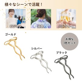 PITAPURO かんざし U字型ヘアピン 蝶結びデザイン 3個セット 亜鉛合金製 フレンチスタイル, シルバー・ゴールド・ブラック ヘアアクセサリー