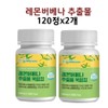 Complex organic hibiscus highly concentrated powder including lemon verbena extract