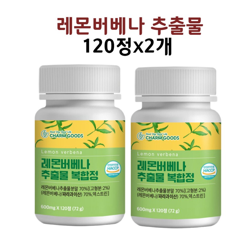 Complex organic hibiscus highly concentrated powder including lemon verbena extract