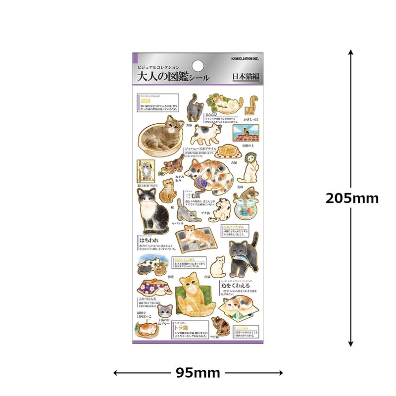 Cameo Japan 221734 Japanese Cat Seal, Adult Picture Book Sticker