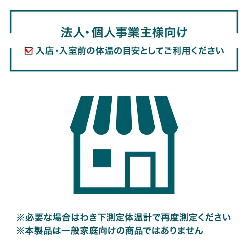 オムロン 皮膚赤外線体温計 MC-720