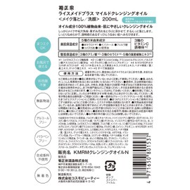 Kiku Masamune Rice Made + Mild Cleansing Oil RN, 7.8 fl oz (200 ml)