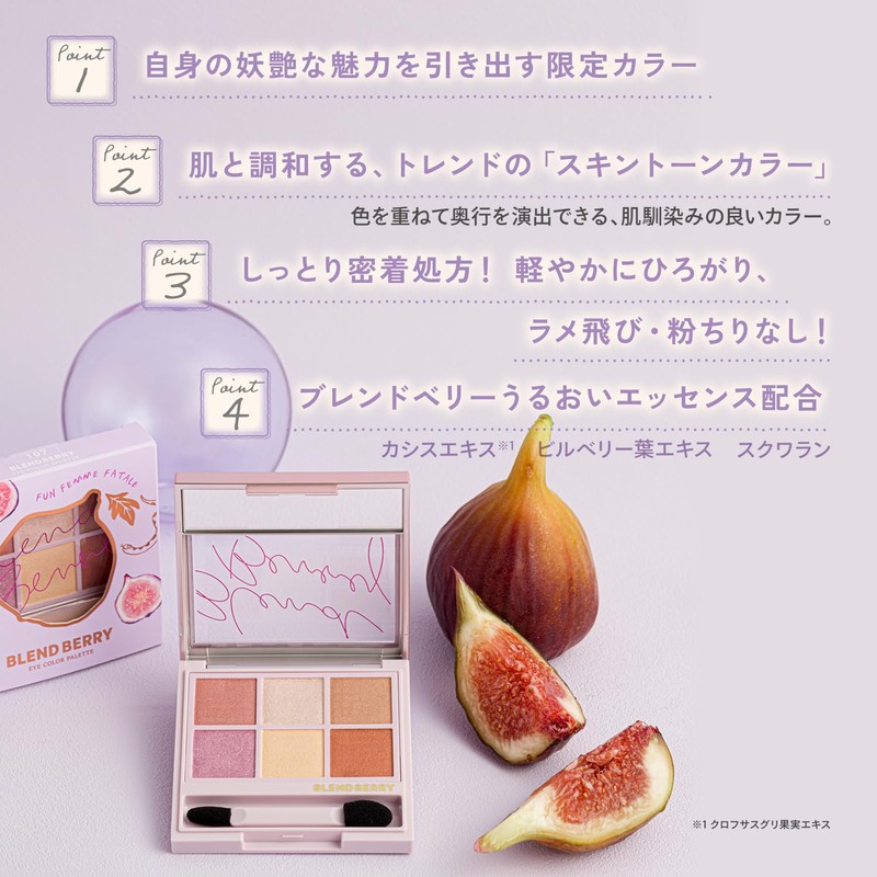 BLEND BERRY Aura Creation 107 (Fig & Skin Mauve) Eye