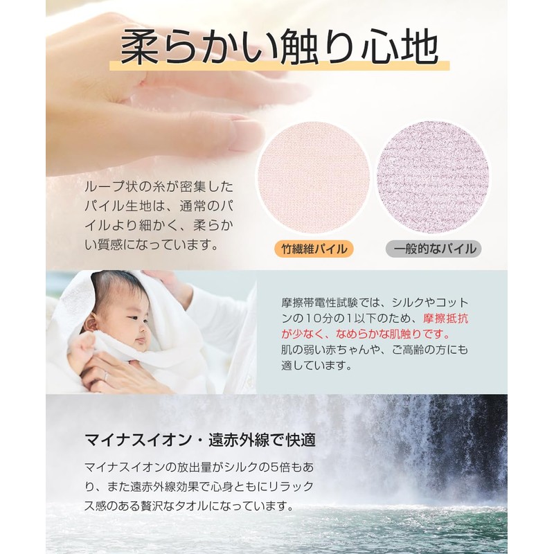 100% Antibacterial Bamboo Fiber Towel, Luxury Bamboo Fabric, Antibacterial, Odor