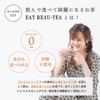 DAYLILY EAT BEAU-TEA ~My Favorite Things~ Eat Tea, Jujube, Longan,