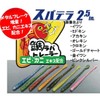 Issei Umitaro Worm Spatella Sea Bream Lava Trailer 2.5" Crokin