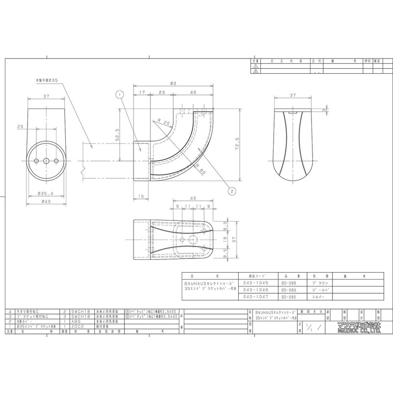 Pine Six Handrail Materials Bauhaus Select 35 endoburakettokaba- with BD