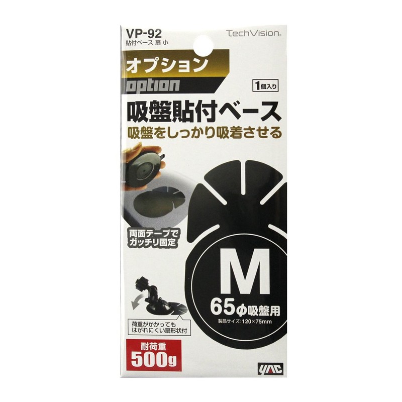 Tsuchiya Yac VP-92 Car Accessories Audio Parts Pasting Base Fan