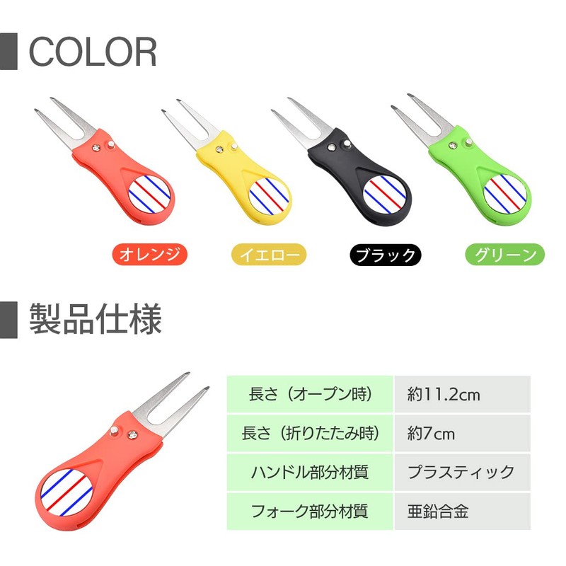 Green Fork with Line Marker Foldable Golf Fork Divot Tool