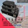 STARRY life Travel Compression Bag Travel Pouch Travel Compression Bag