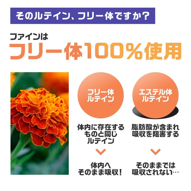 Fine Hitomi Mege Lutein 40 Lutein 40 mg Zeaxanthin 1.5